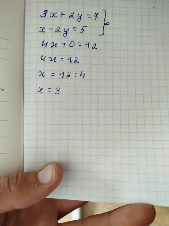 Реши систему уравнений 3x + 2y = 4, x - 2y = 5