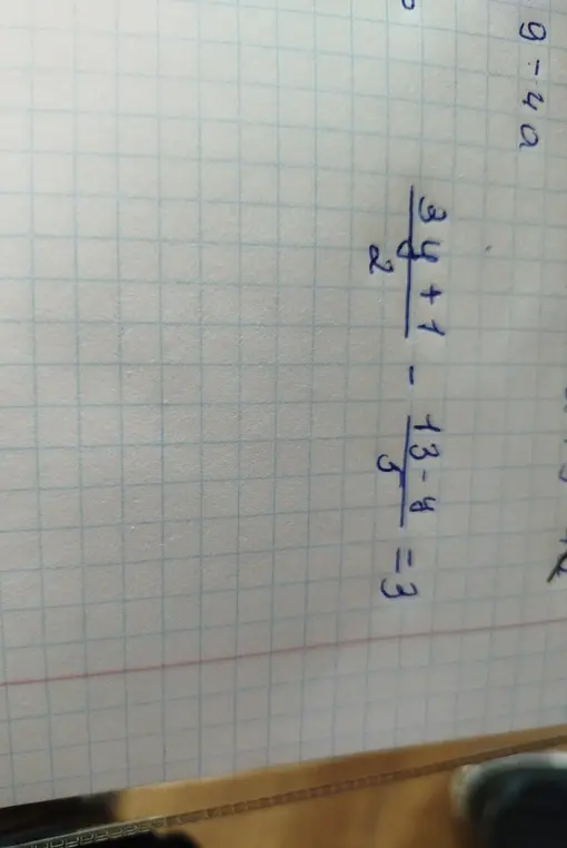 Реши уравнение (3y+1)/2 - (13-y)/3 = 3 относительно y