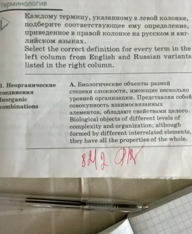 Можешь ли ты подобрать определение для термина "Неорганические соединения"?