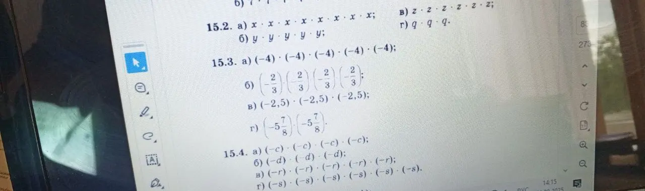 Реши примеры 15.2 а), б), в), г); 15.3 а), б), в), г); 15.4 а), б), в), г)