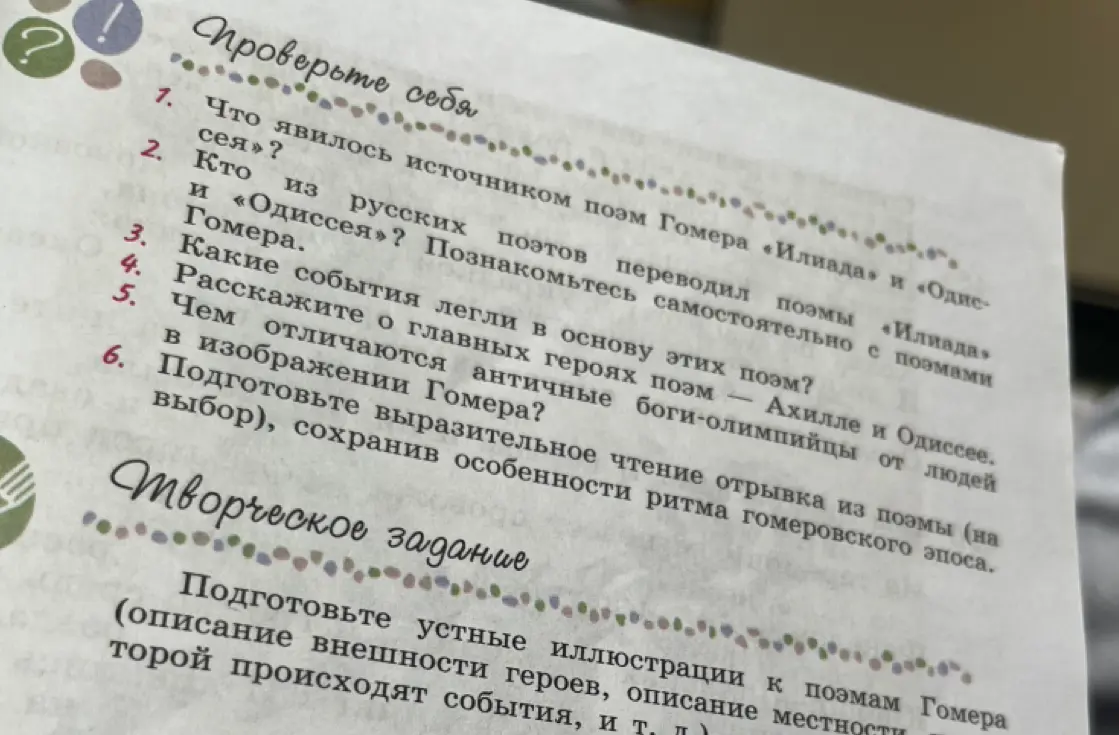 Что явилось источником поэм Гомера «Илиада» и «Одиссея»?