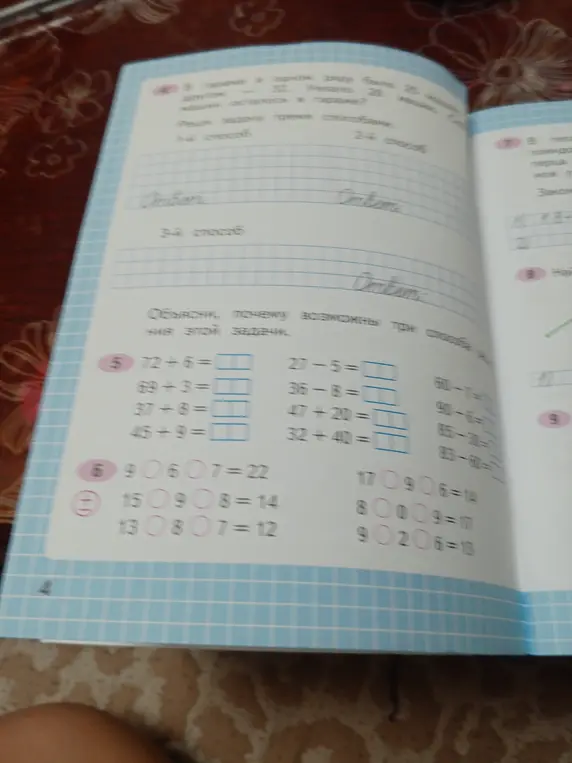 Реши пример 72+6=