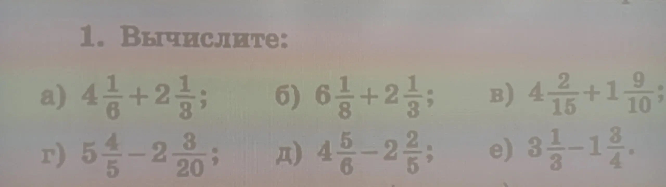 Вычисли выражения: a) 4 1/6 + 2 1/3