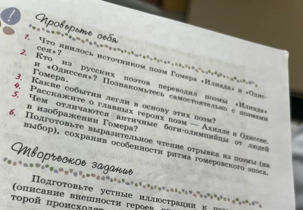 Что явилось источником поэм Гомера «Илиада» и «Одиссея»?