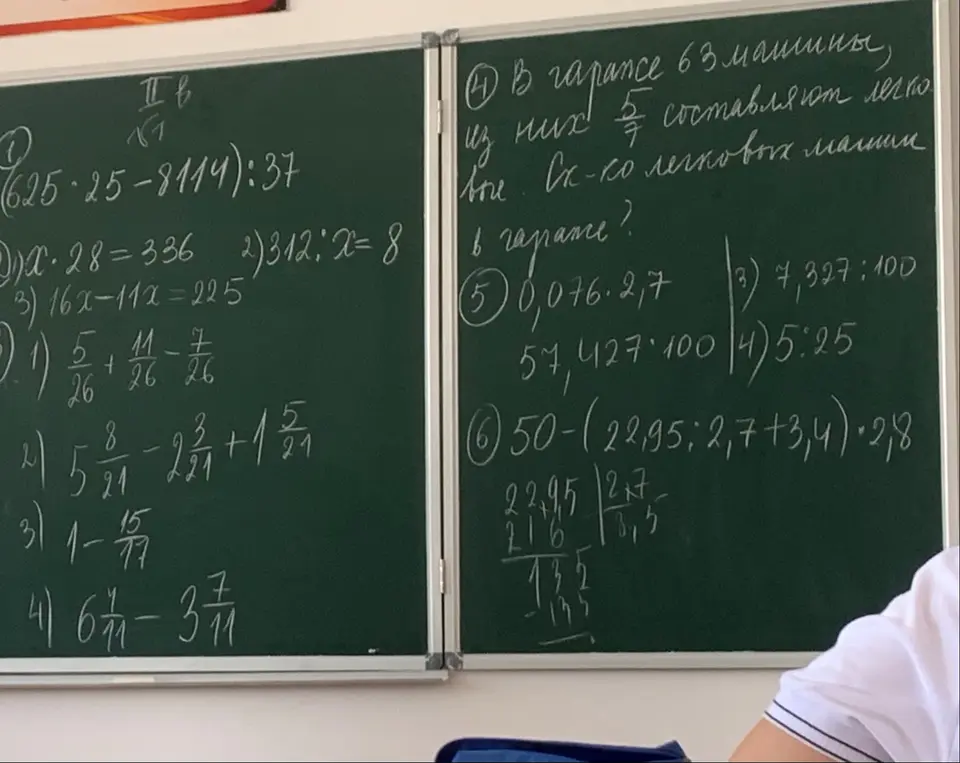 Помоги решить математические примеры и уравнения