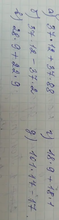 Реши пример 34.12 +37.88
