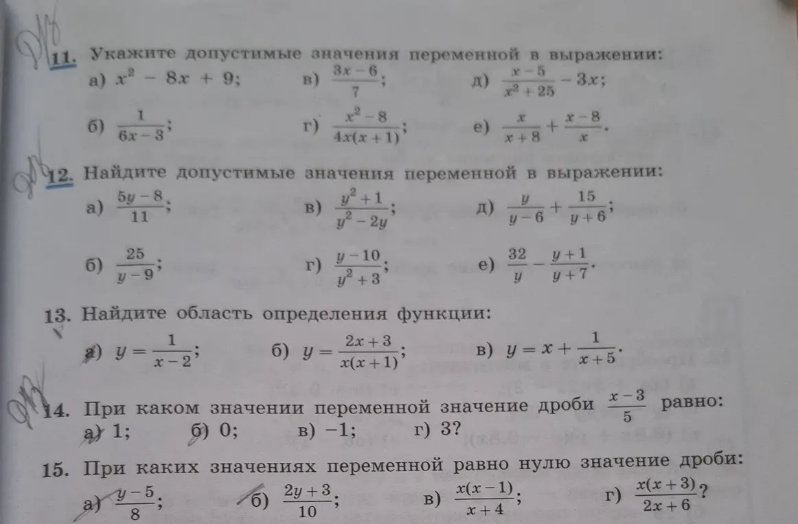 Можешь подсказать допустимые значения переменной в выражении x² - 8x + 9?