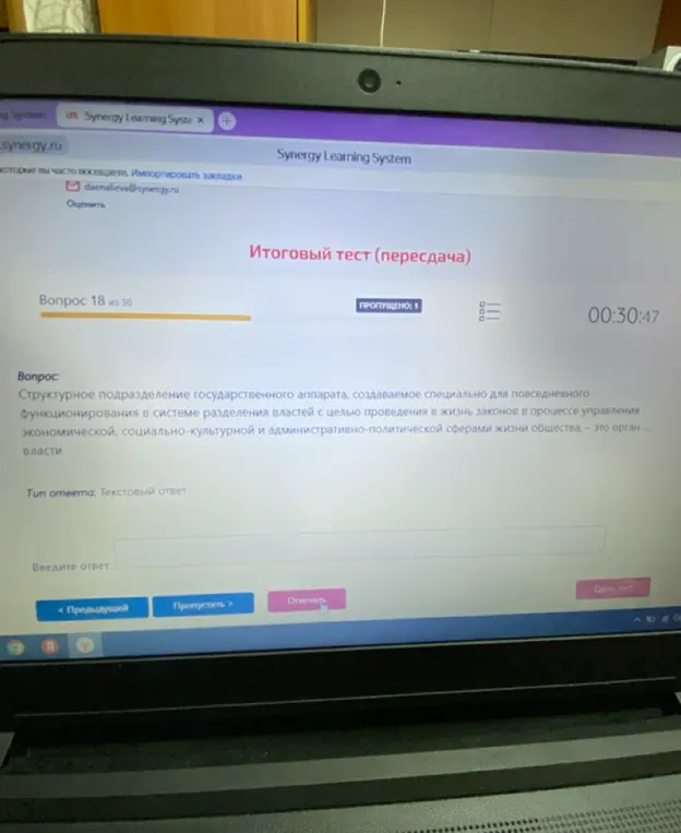 Можешь подсказать, что за орган власти описывается в вопросе теста?