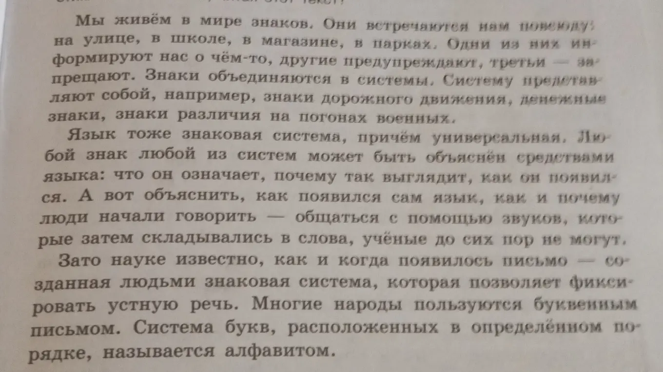 Напиши краткий рассказ с абзацами