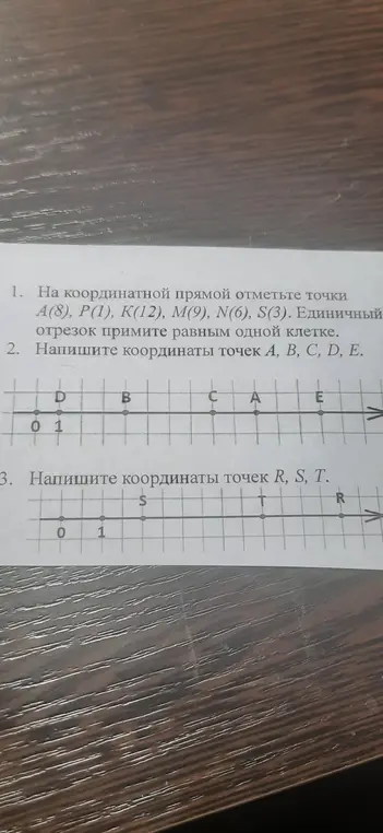 Ты просишь написать координаты точек А, В, С, D, E и R, S, T.
