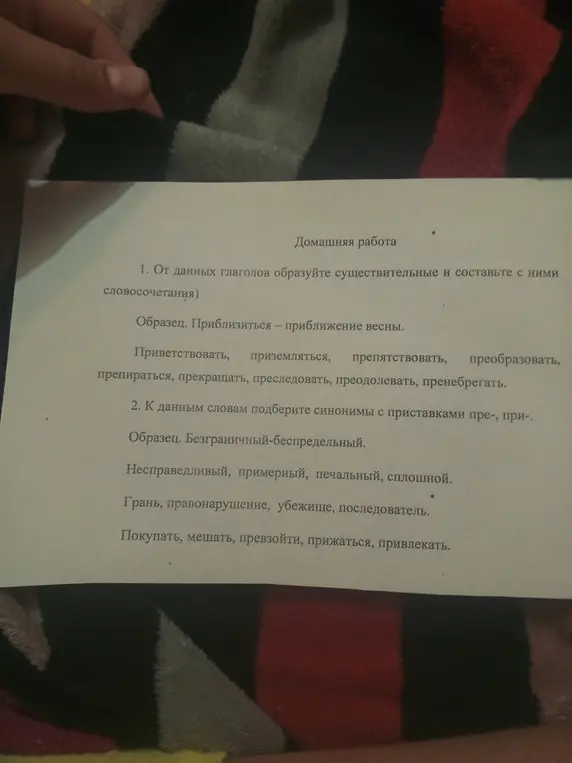 Выполни задание: от данных глаголов образуй существительные и составь с ними словосочетания