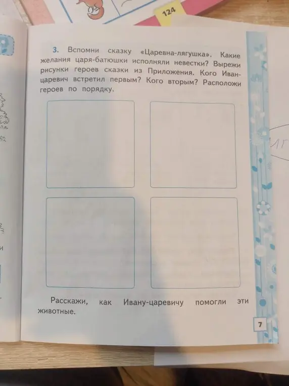Какие желания царя-батюшки исполняли невестки в сказке «Царевна-лягушка»? Кого Иван-царевич встретил первым?