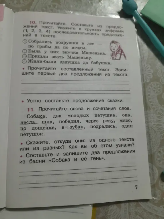 Составь из предложений текст, укажи цифрами последовательность предложений в тексте.