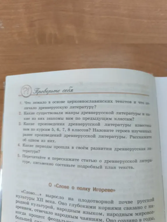Что лежало в основе церковнославянских текстов и что отличало древнерусскую литературу?