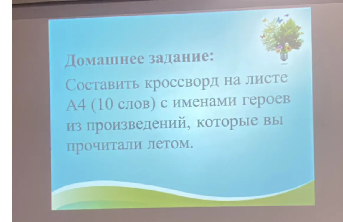Ты просишь составить кроссворд на листе А4 (10 слов) с именами героев из произведений, которые ты прочитал летом.