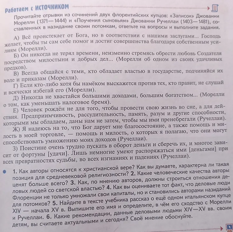 Как авторы относятся к христианской вере?
