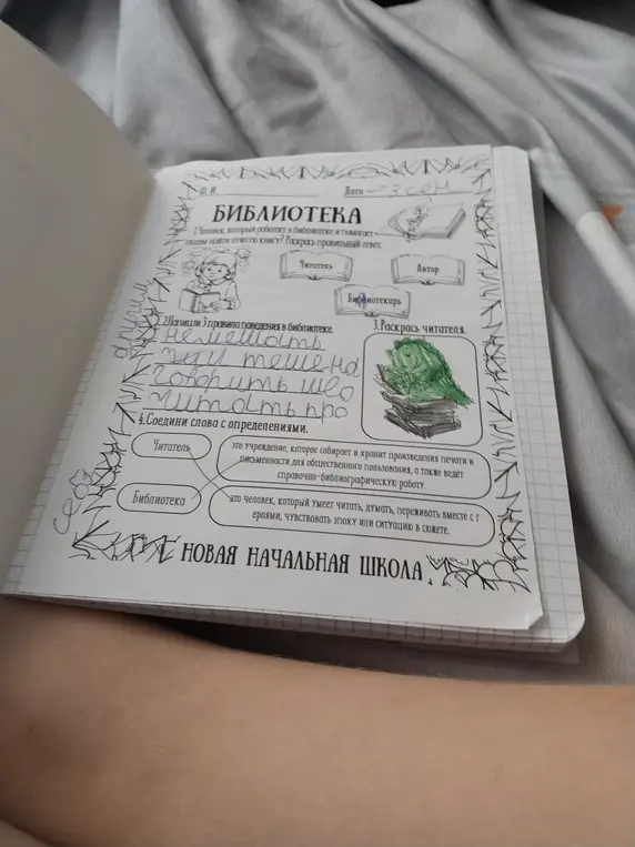 Помоги мне написать 3 правила поведения в библиотеке и соединить слова с определениями