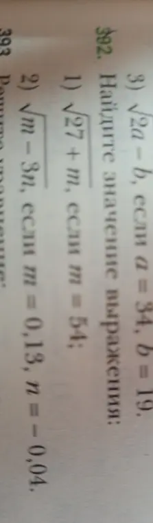 Вычисли значение выражений: 1) √27 + м, если т = 54