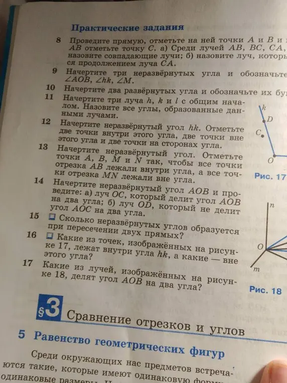 Помоги решить задачи по геометрии, начиная с номера 8