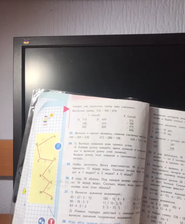 Выпиши названия всех прямых углов