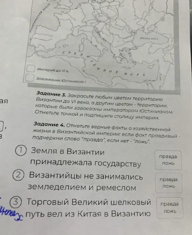 Ты просишь отметить верные факты о хозяйственной жизни в Византийской империи в задании номер 4: если факт правдивый, подчеркнуть слово "правда", если нет - "ложь".