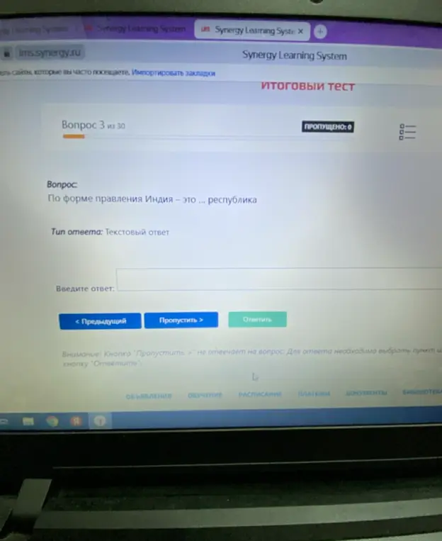 Можешь подсказать, по форме правления Индия это какая республика?