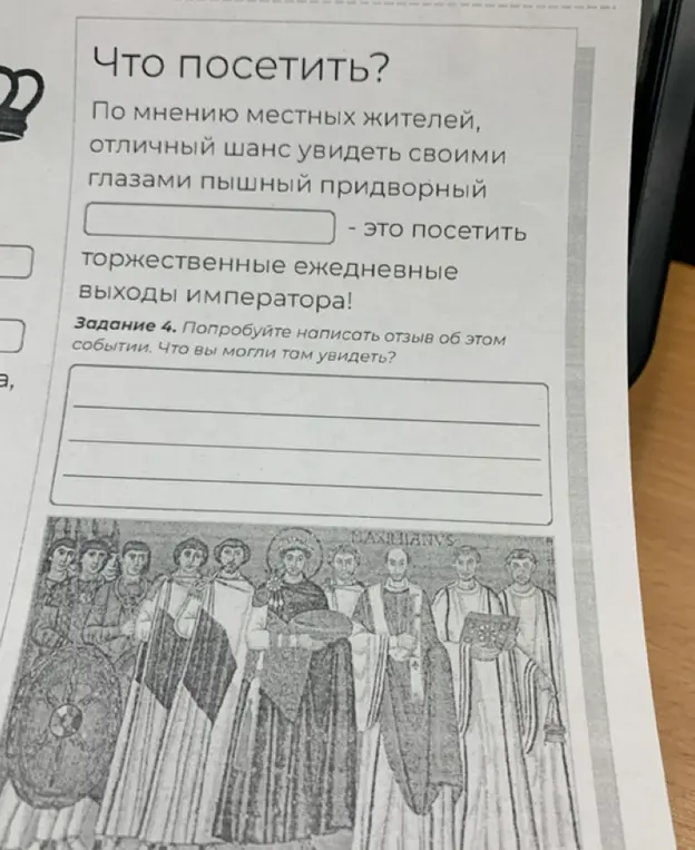 Можешь ли ты написать отзыв о событии, которое изображено на картинке?