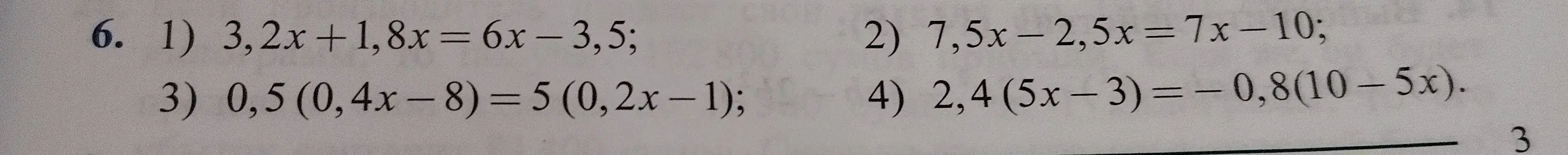 Помоги мне решить уравнения: 3,2x + 1,8x = 6x - 3,5