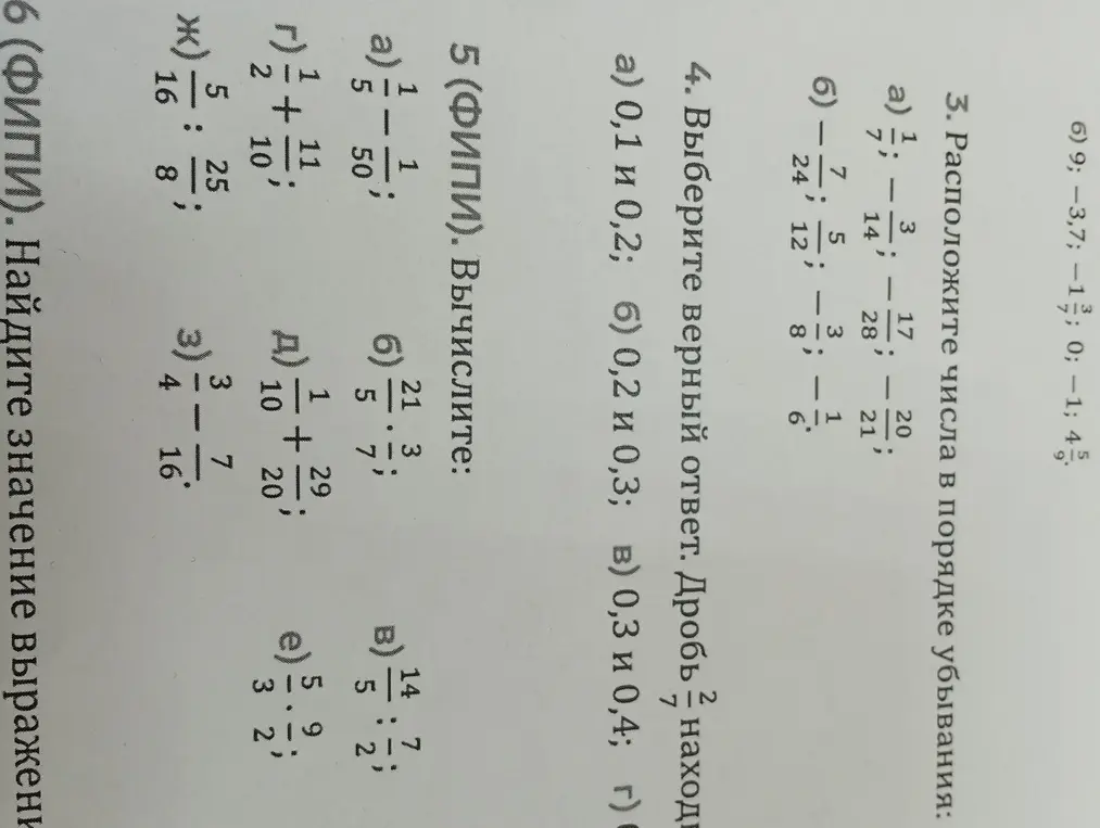 Можешь помочь мне с 3, 4 и 5 заданиями?