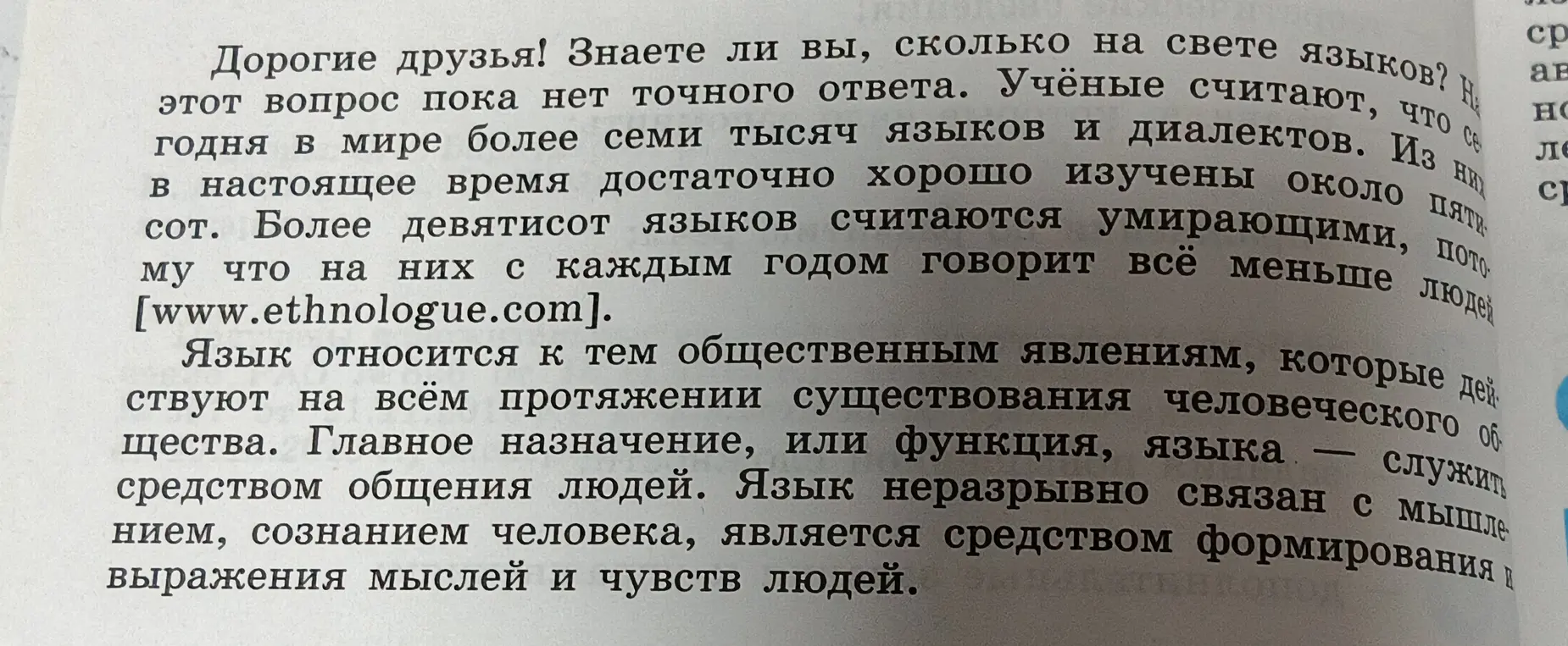 Выдели части речи в тексте.