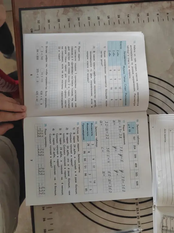 Можешь ли ты решить задания 13-20?