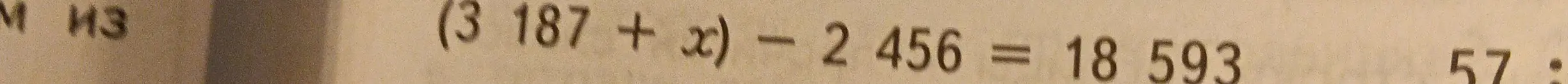 Реши уравнение (3187 + x) - 2456 = 18593