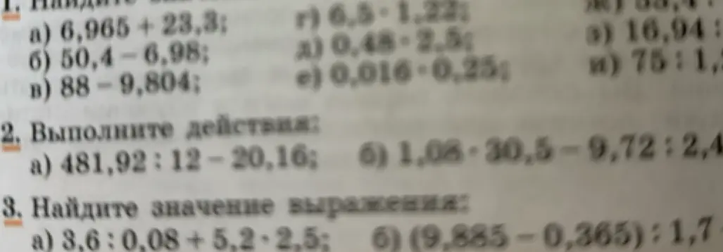 Реши примеры: a) 6,965 +23,3
