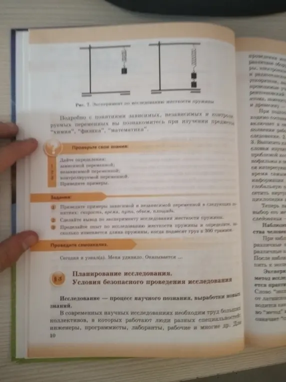 Можешь дать определения зависимой, независимой и контролируемой переменной и привести примеры?