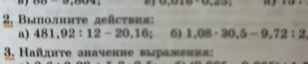 Выполни действия: a) 481,92: 12-20,16