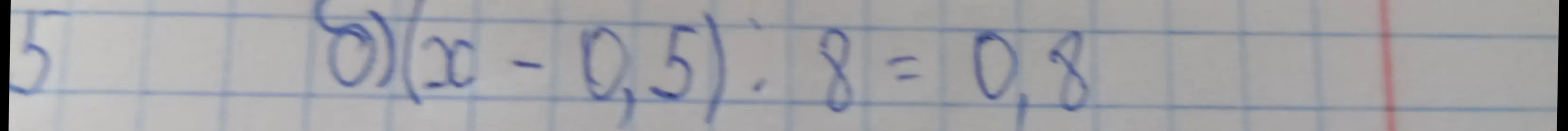 Реши уравнение (x - 0.5) : 8 = 0.8
