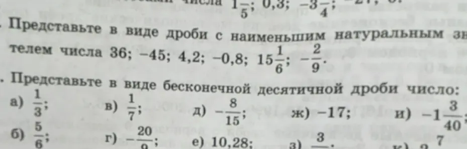 Представь в виде бесконечной десятичной дроби число 1/3
