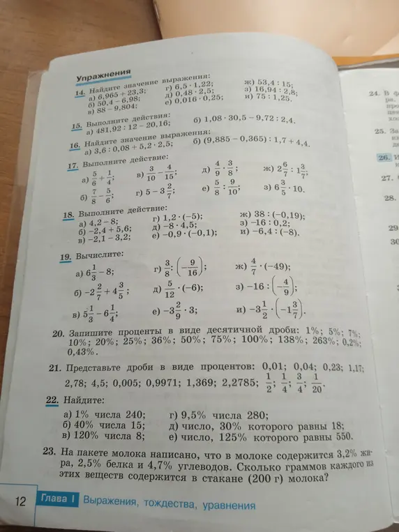 Помоги решить задания 20, 21, 22 и 23