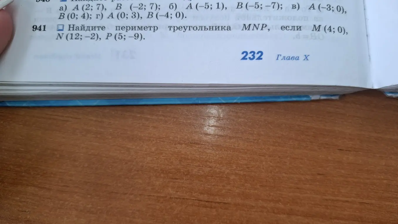 Вычисли, пожалуйста, периметр треугольника MNP, если M(4; 0), N(12; -2), P(5; -9)
