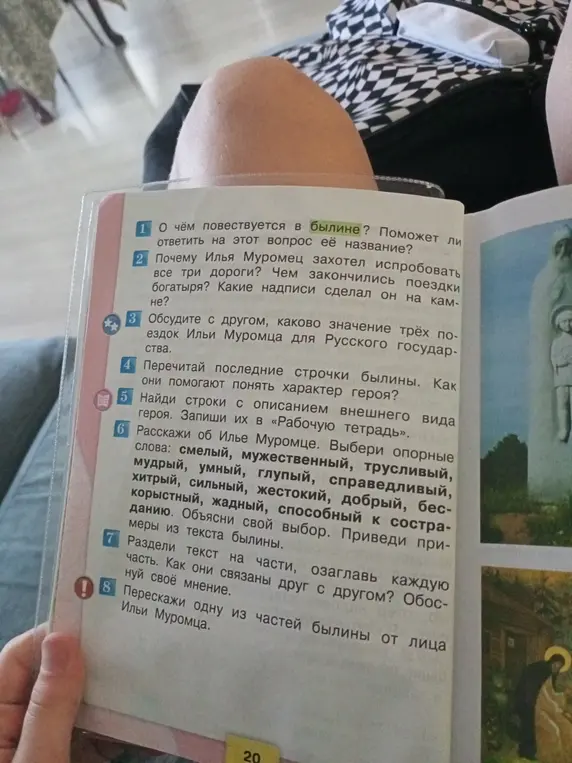 Ответь на вопросы по былине об Илье Муромце