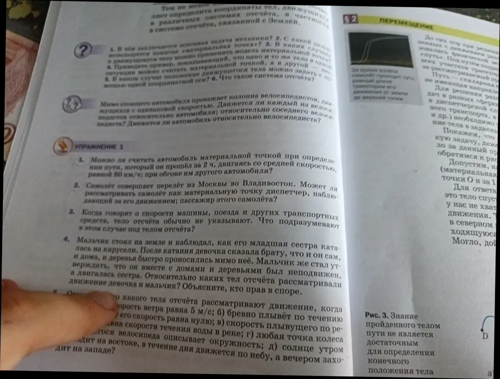 Можно ли считать автомобиль материальной точкой при определении пути, который он прошёл за 2 ч, двигаясь со средней скоростью, равной 80 км/ч?