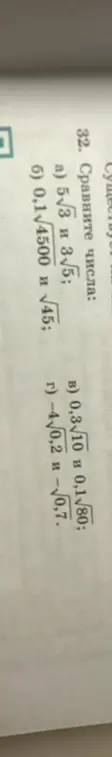 Сравни числа: a) 5√3 и 3√5