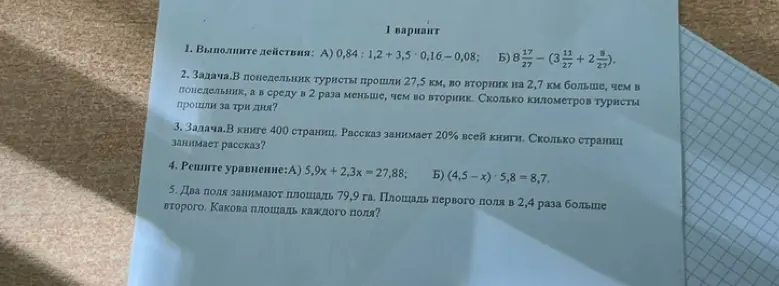 Помоги мне выполнить действия, решить задачу и уравнение.
