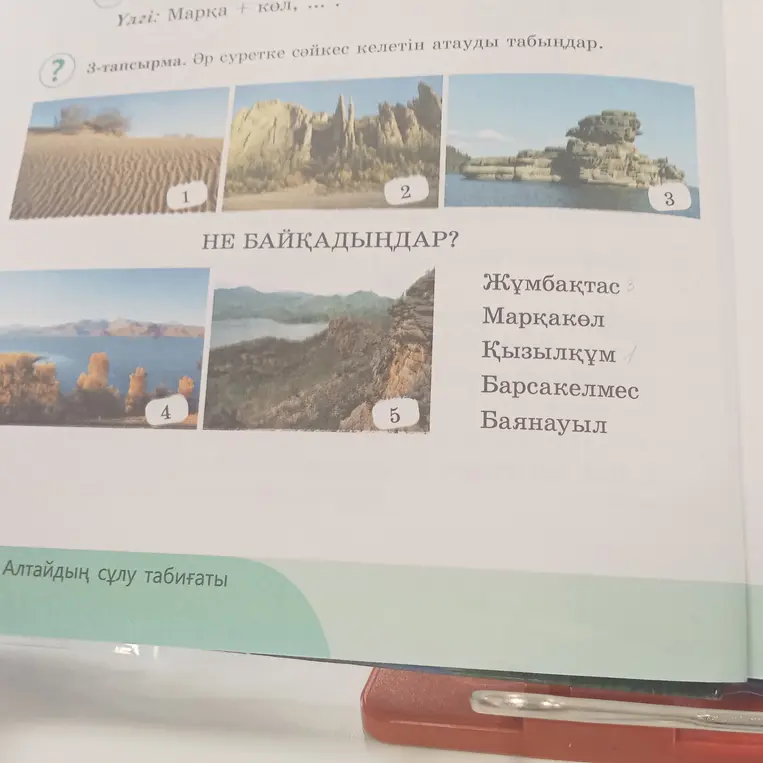 Ты просишь подобрать названия к фотографиям