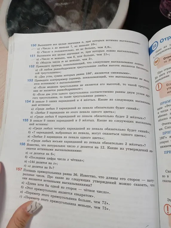 Выпиши все целые значения n, при которых истинно высказывание «Число n не меньше 7, но меньше 10»