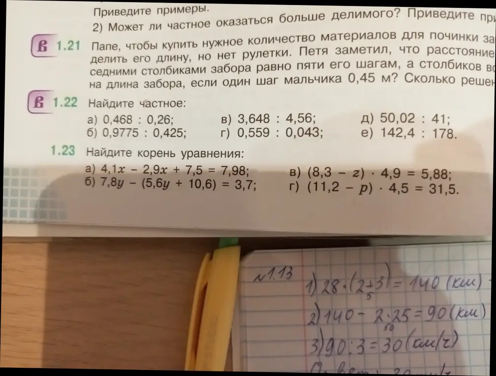 Помоги мне найти корень уравнения: 4,1x - 2,9x + 7,5 = 7,98