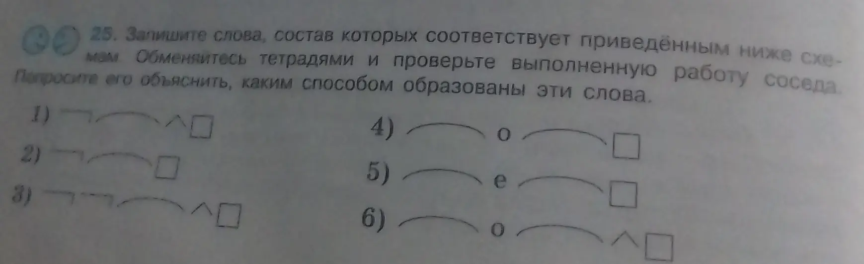 Помоги записать слова, состав которых соответствует схемам