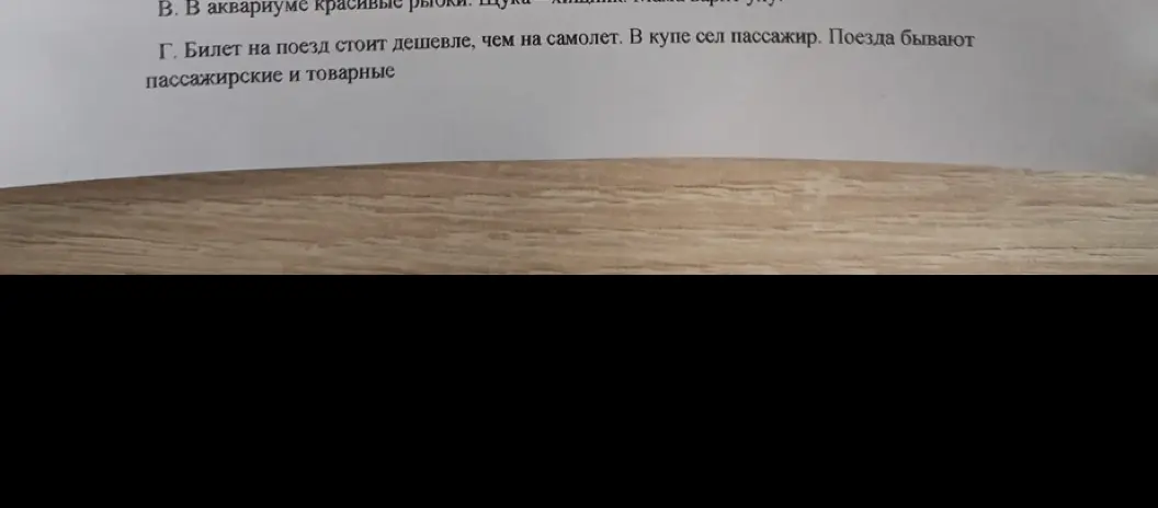 Найди орфографические ошибки в предложениях