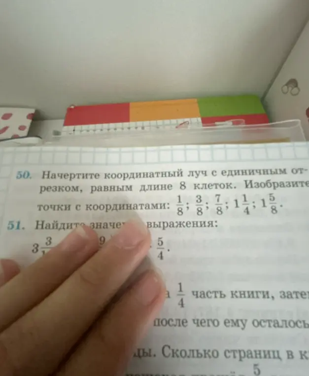 Ты просишь начертить координатный луч и найти значение выражения $3\frac{3}{9} \cdot \frac{5}{4}$.