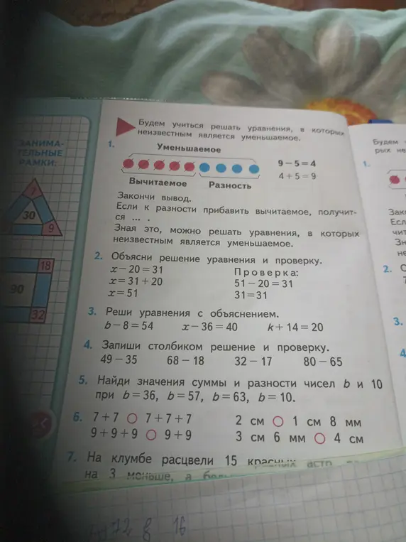 Реши задания по математике из учебника.